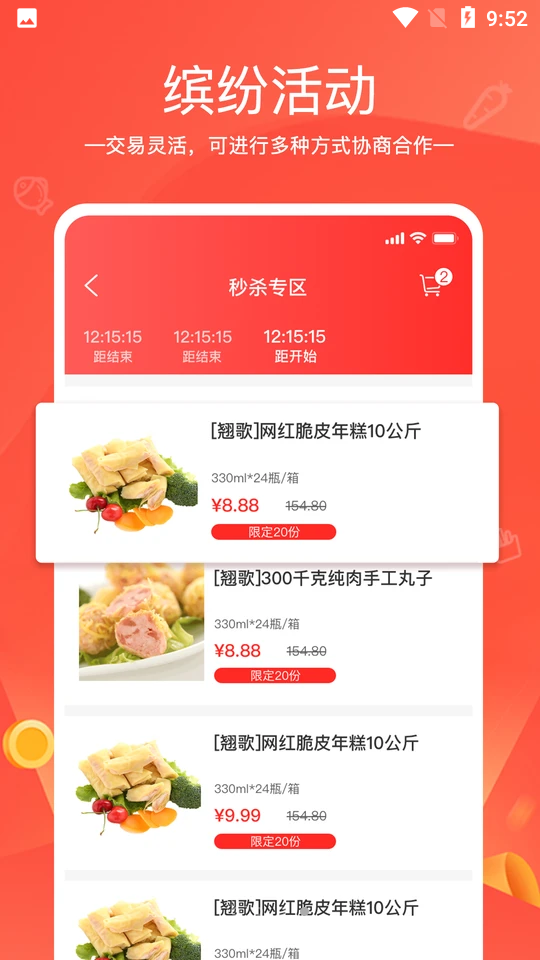货易链APP安卓V1.0.0手机最新版