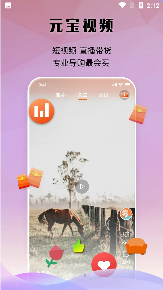 元宝优品APPV3.0.0安卓版