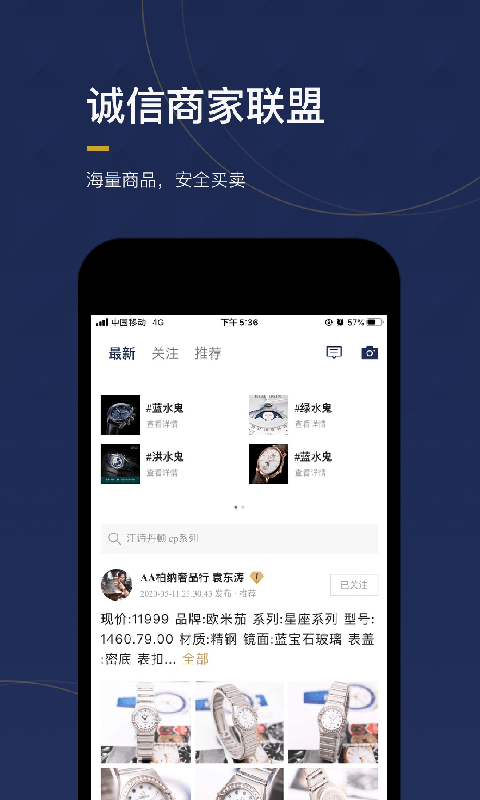 物鱼奢品圈app1.0.0最新版