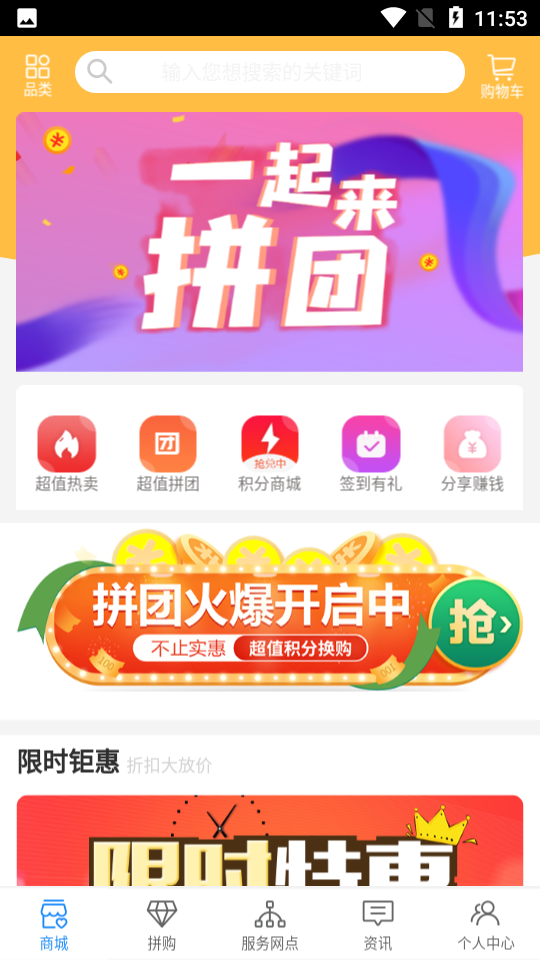 艾匹达APP安卓手机V1.1版