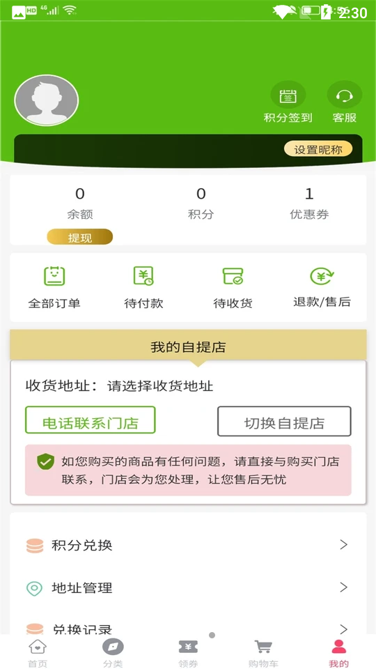 柯农优品APP安卓v 1.0手机最新版