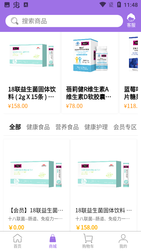 康麦谷app1.0.1官方版