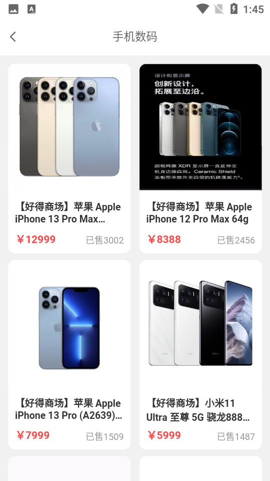 好得app1.0.0最新版