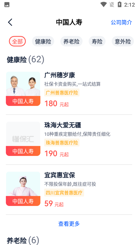 懂保汇APP安卓1.0.0最新版