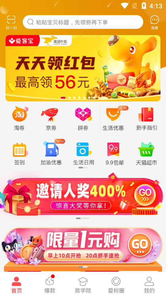 桔子密码app1.0.0最新版