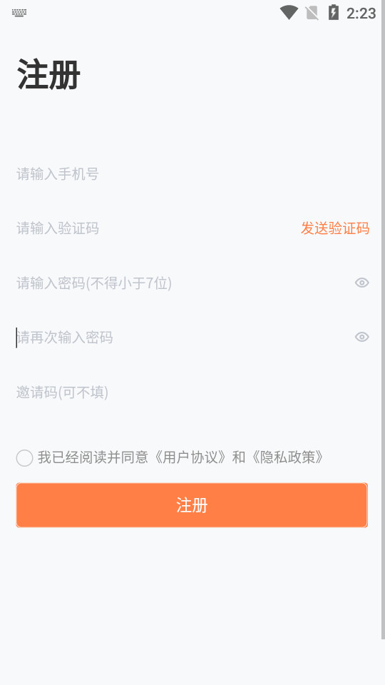 U品试用app1.0.0 最新版