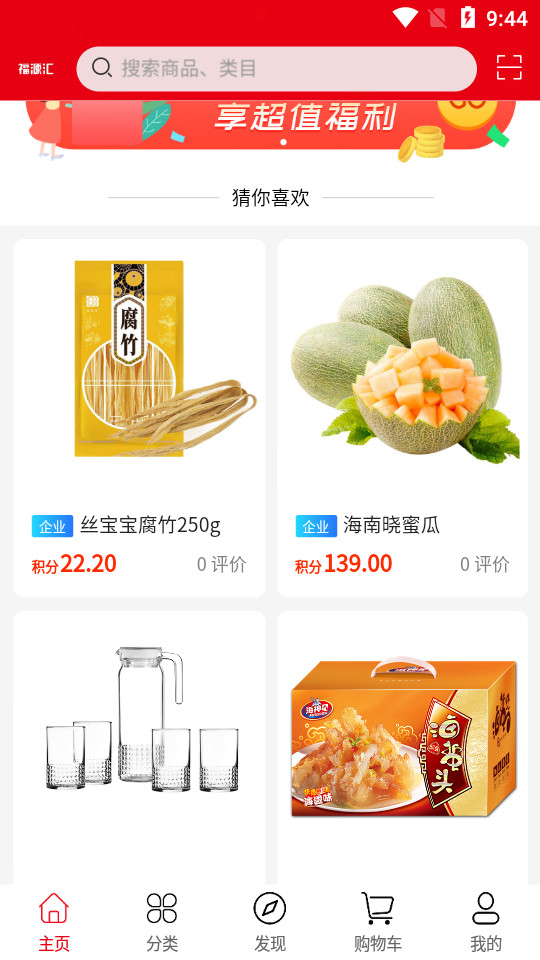 中商福源汇app1.0.5 最新版