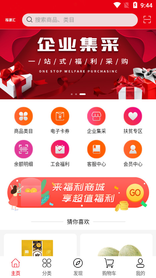 中商福源汇app1.0.5 最新版