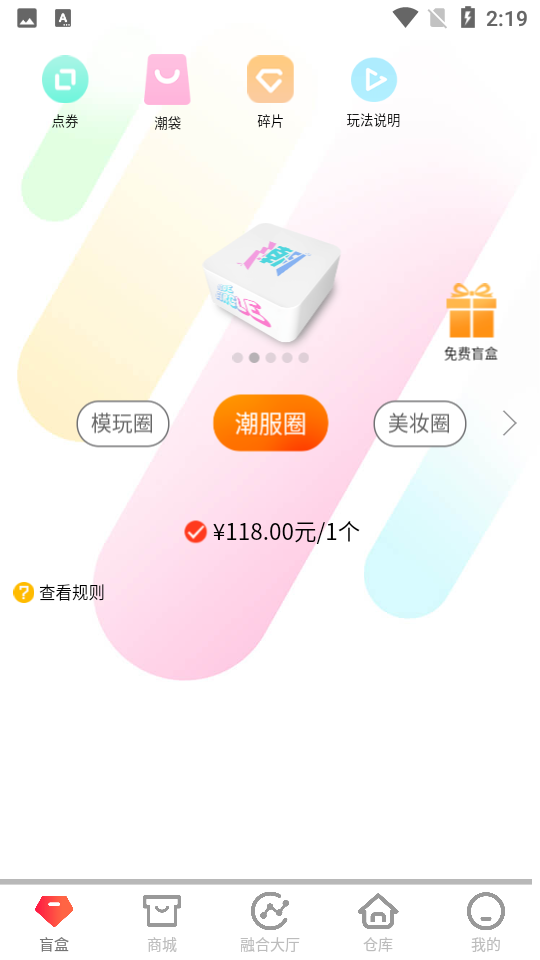 潮物圈APP安卓v1.5手机最新版