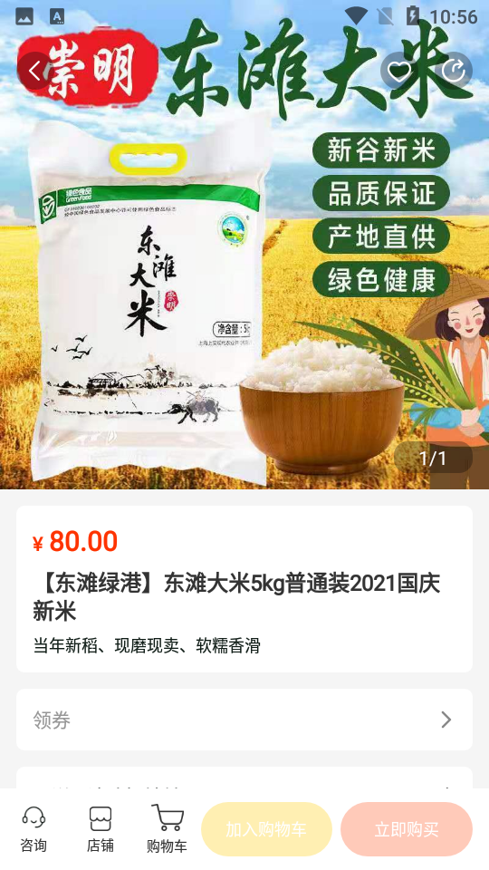 鱼米之乡APP安卓手机V1.0.1最新版