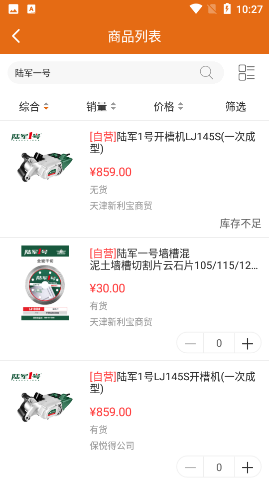保悦得商城app3.3.0.6官方安卓版