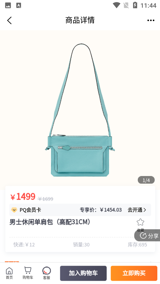 皮圈商城app1.1.3安卓版