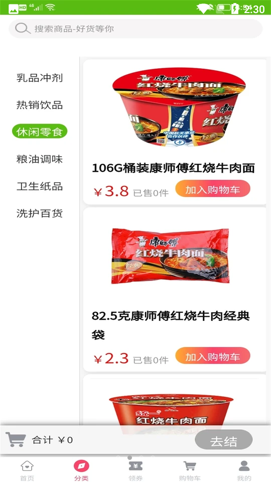 柯农优品APP安卓v 1.0手机最新版