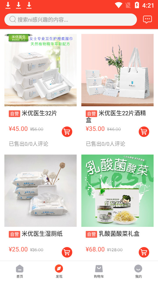 粮庄主app10.6.2 下载