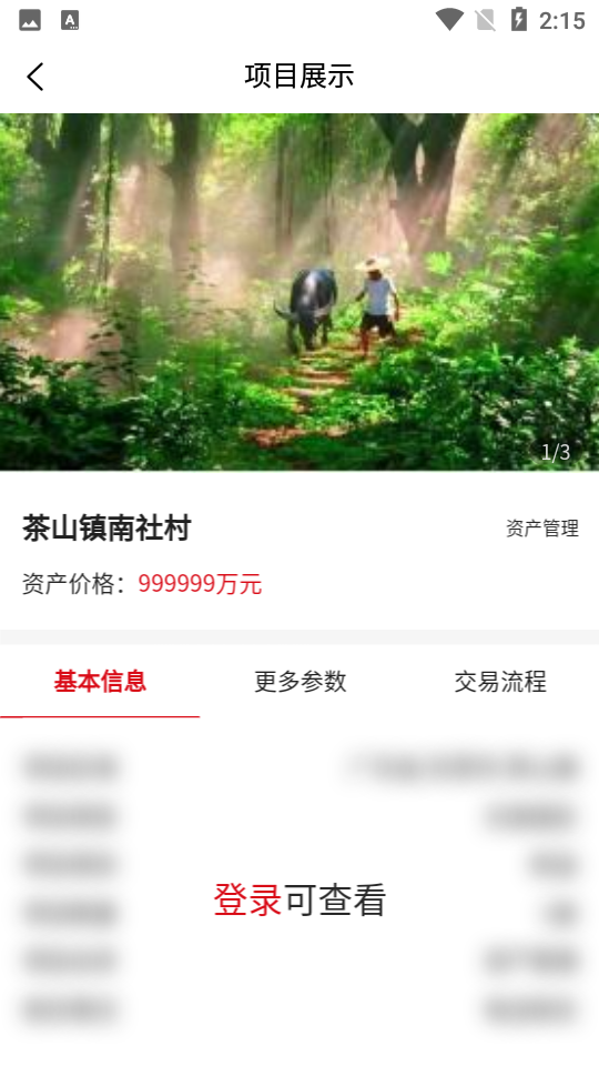 文产投融APP安卓V1.0.0手机最新版
