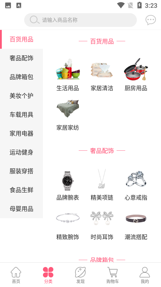 紫薯嗨购APP安卓V1.0.0手机最新版