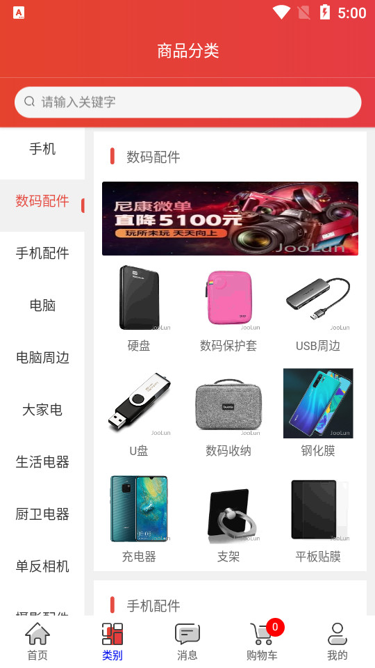 齐加加app1.0.0手机版
