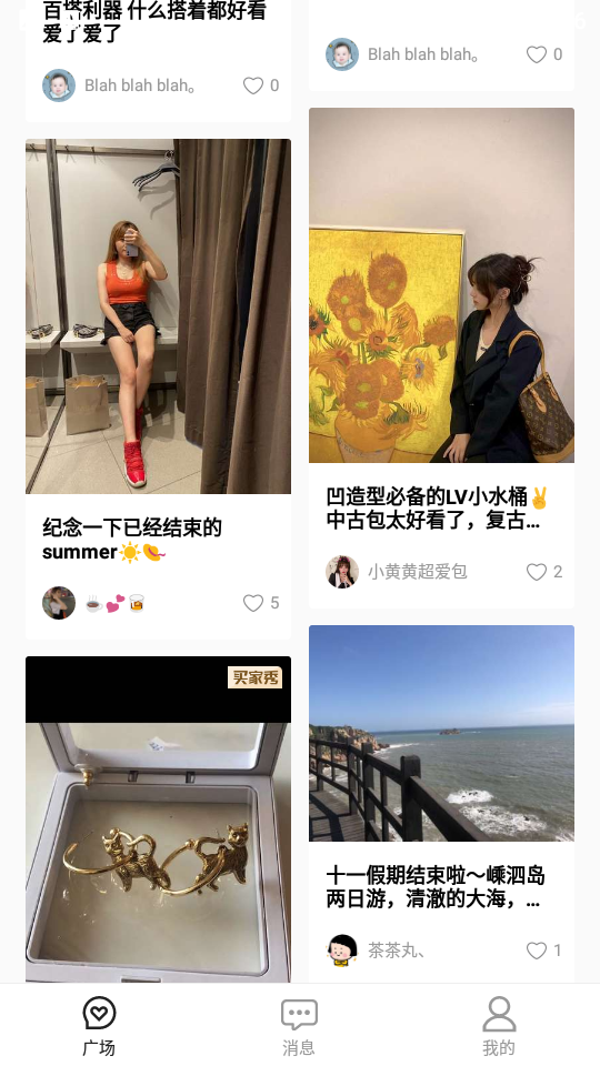 爆爆奢APPV1.1.0最新安卓版
