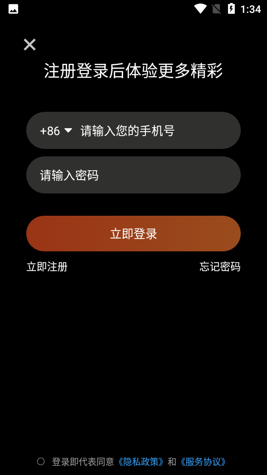 响鹿APP1.0.4最新版