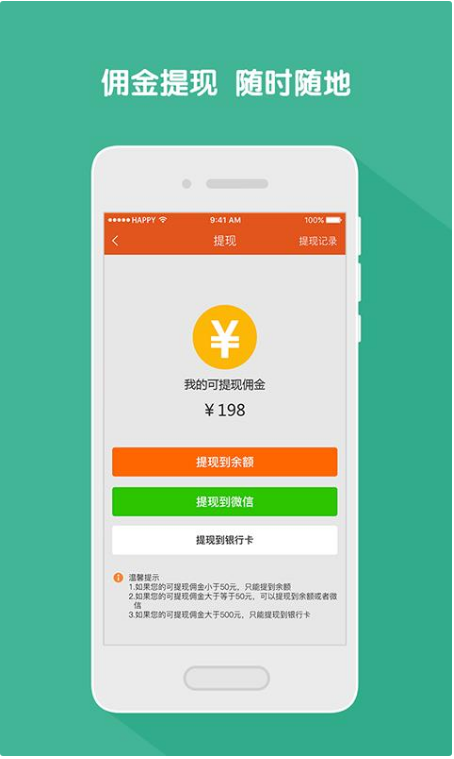 素邦生活APP安卓手机V1.1.6最新版