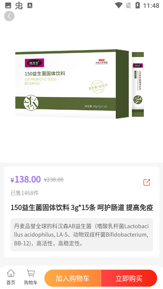康麦谷app1.0.1官方版