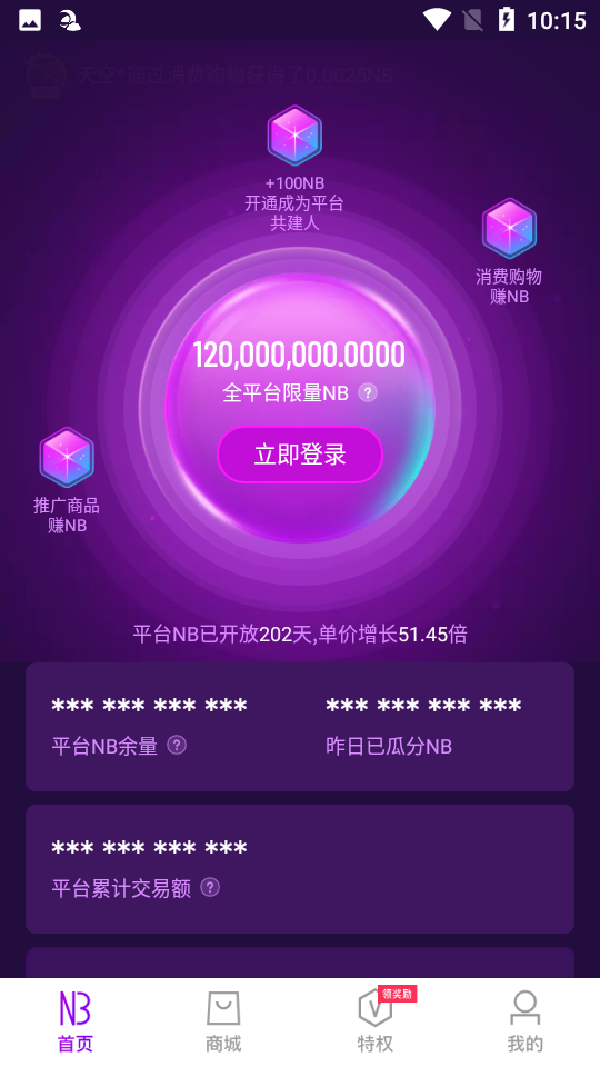 真厉害app2.5.7官方版