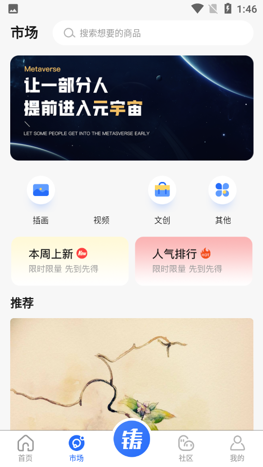 创者APP安卓V1.0.1手机最新版
