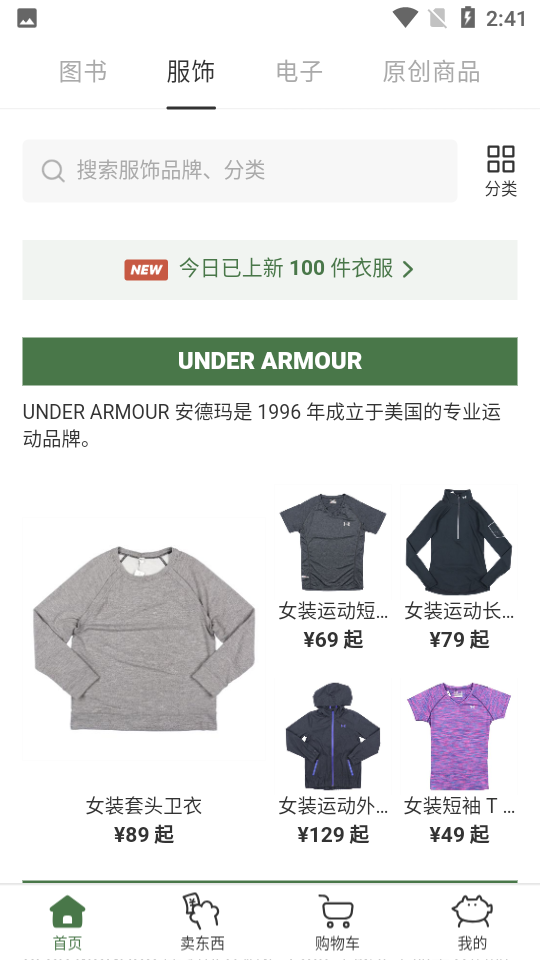 多抓鱼二手书店app2.3.6安卓版