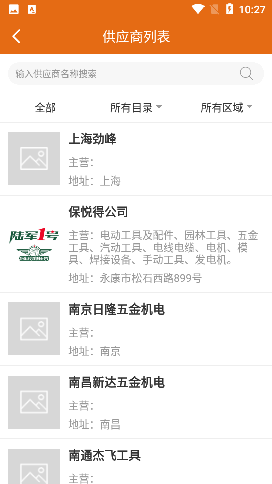 保悦得商城app3.3.0.6官方安卓版