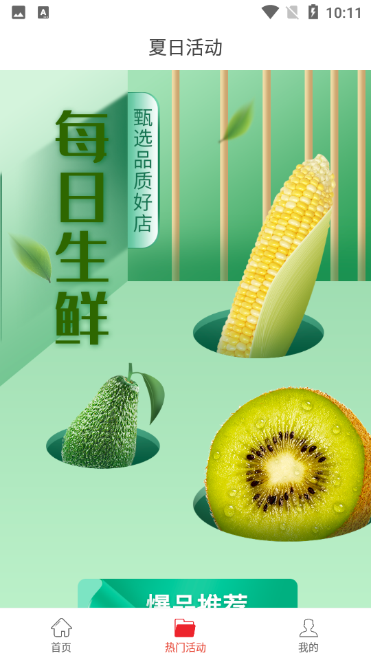 易米购app官方版1.0.0官方最新版