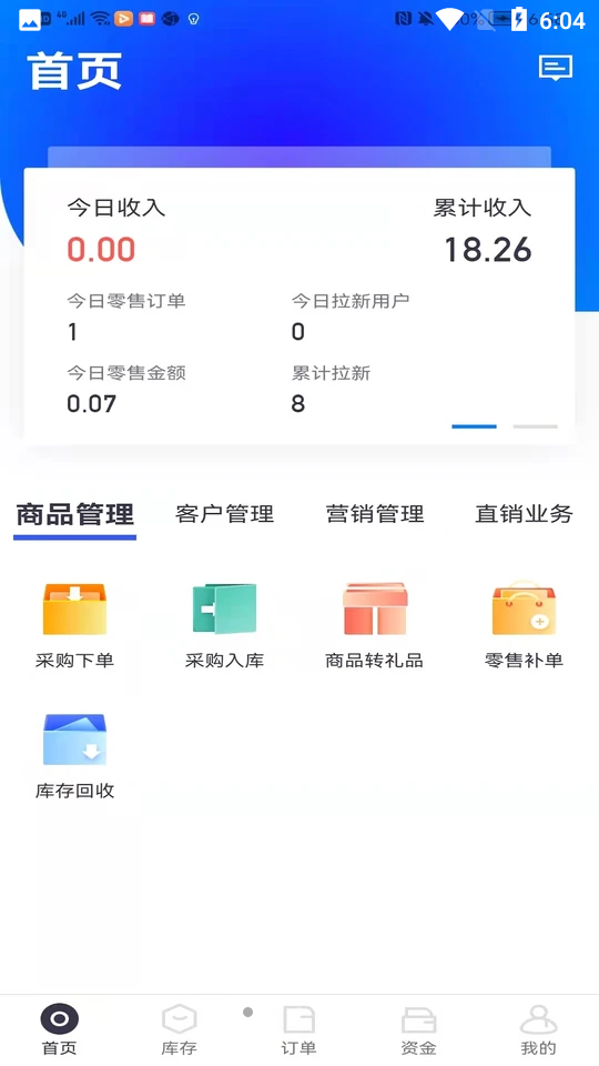 樽商APP安卓V1.0.0手机最新版