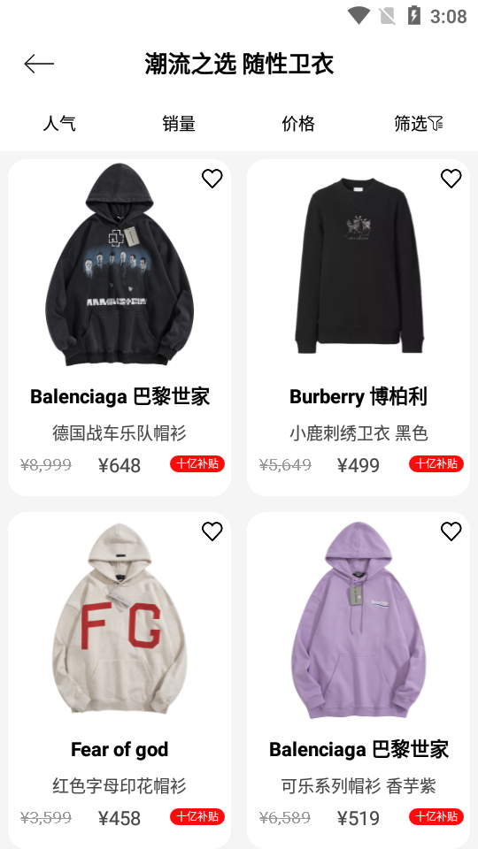 潮BOX软件最新版1.0.0 安卓最新版