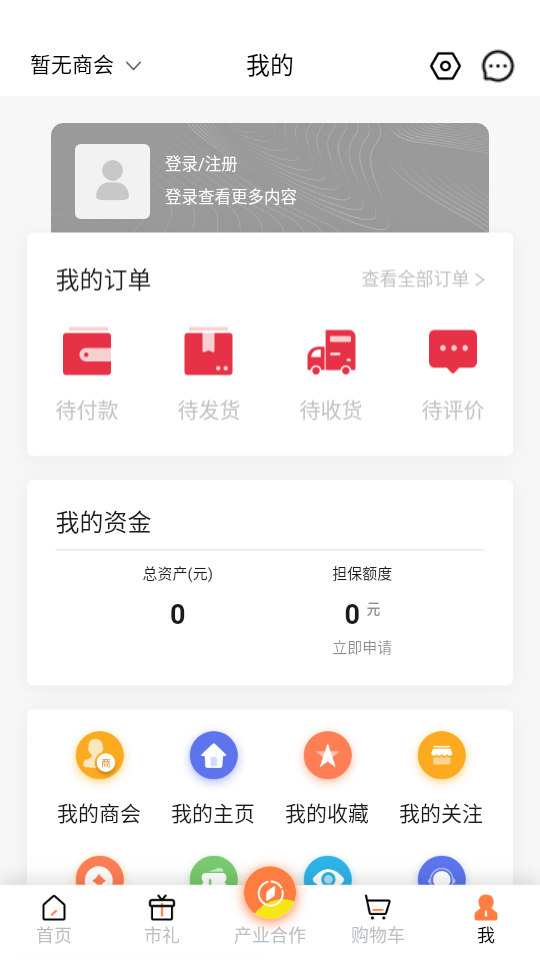 商邦天下app1.0.0最新版