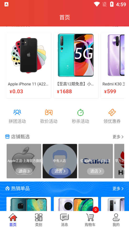 齐加加app1.0.0手机版