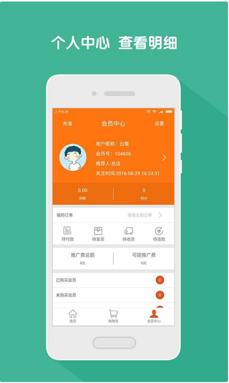 素邦生活APP安卓手机V1.1.6最新版
