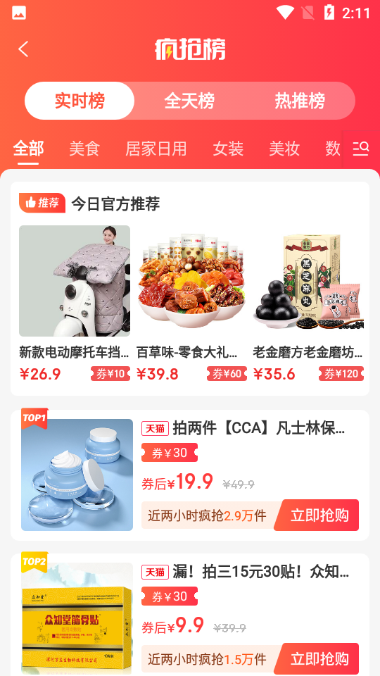 皮皮优购app0.0.23手机版