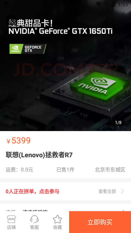 响鹿APP1.0.4最新版