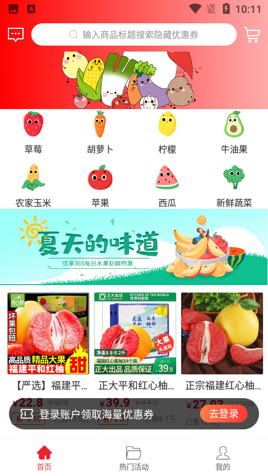 易米购app官方版1.0.0官方最新版