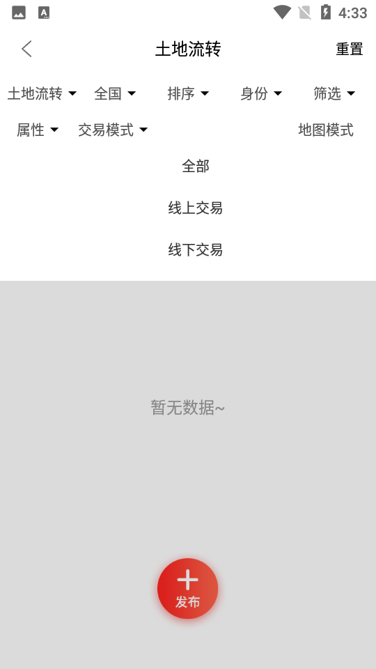 易花生APP安卓V1.0.4手机最新版