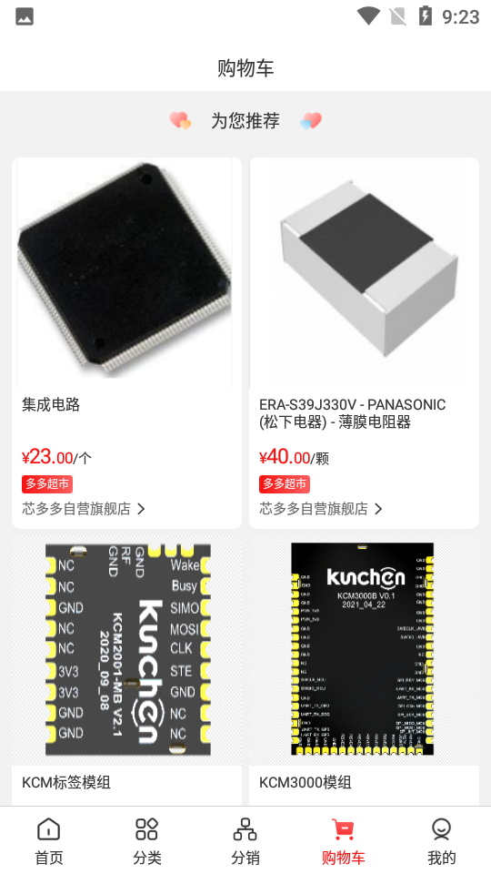 芯多多app1.0.0最新版