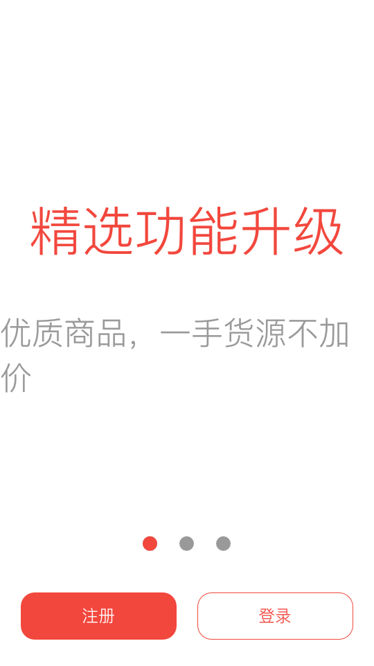 普利惠民APPV1.10.7手机官方最新版
