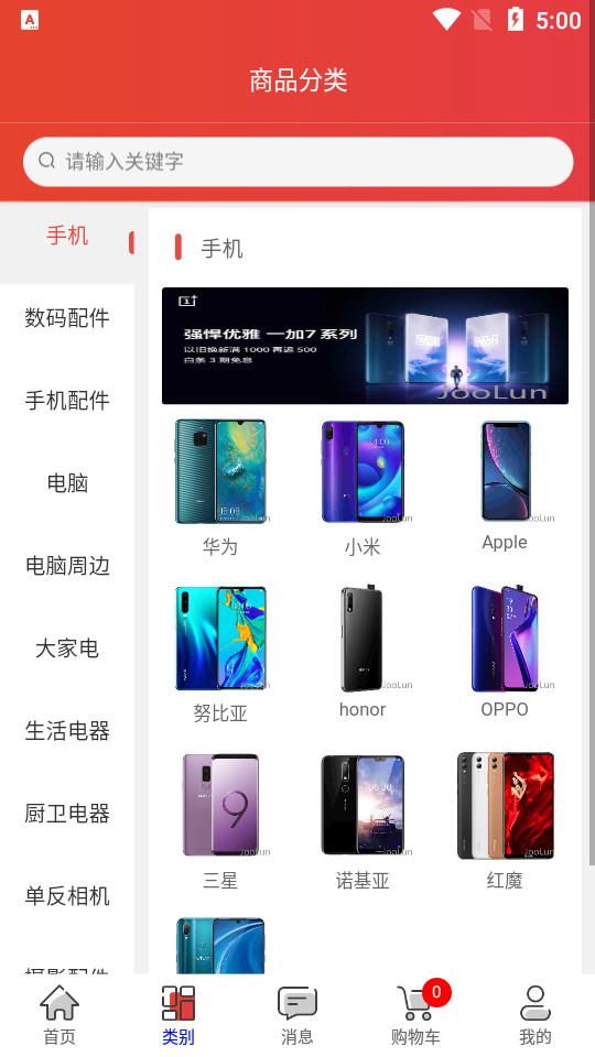 飞英巨天购物软件1.0.3 安卓版