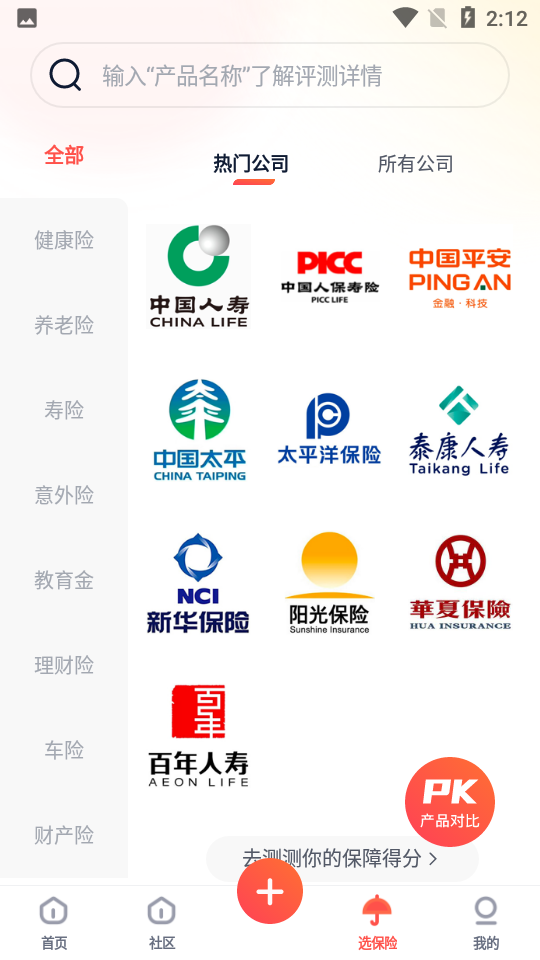 懂保汇APP安卓1.0.0最新版