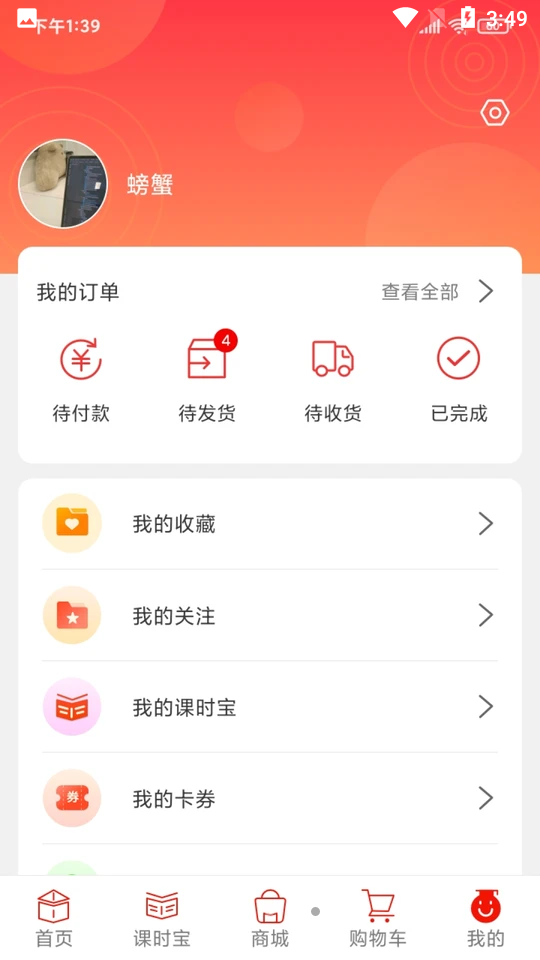 乐学购APP安卓v1.0.0最新版