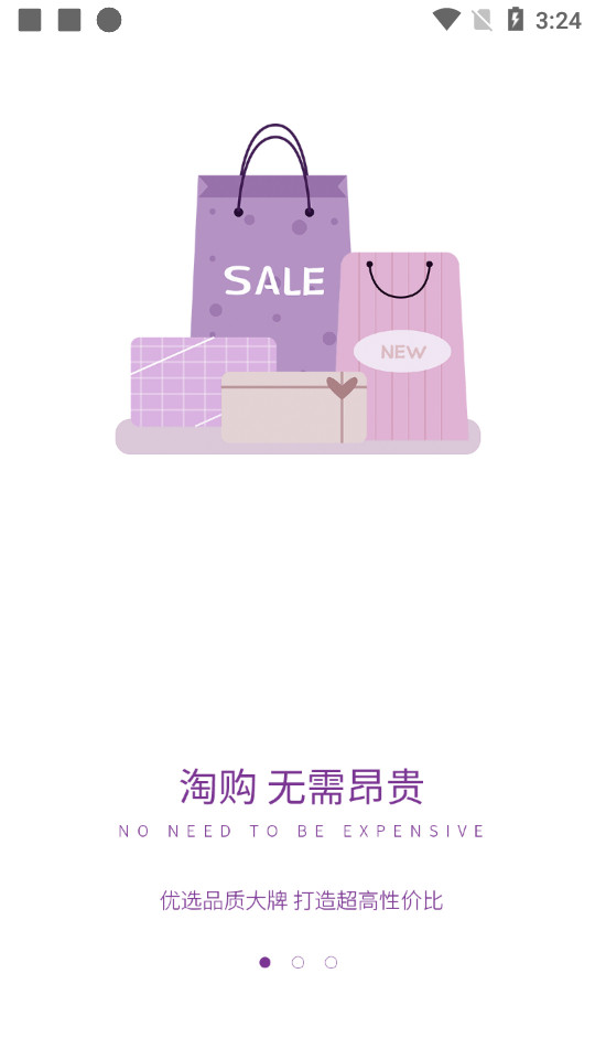 惠购e族app0.0.13 手机版