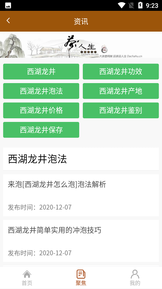 上德堂app1.0.5手机版