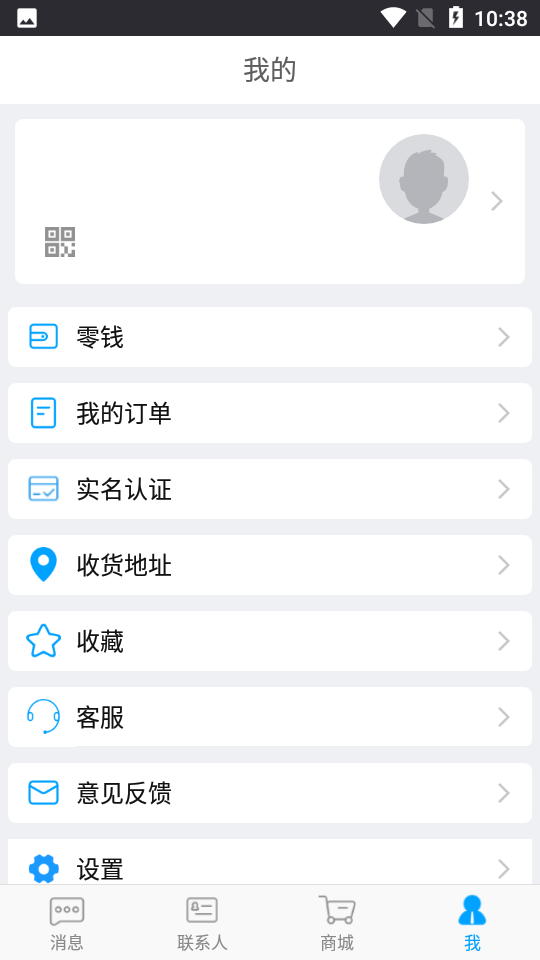 名聊购物app1.0.2官方版