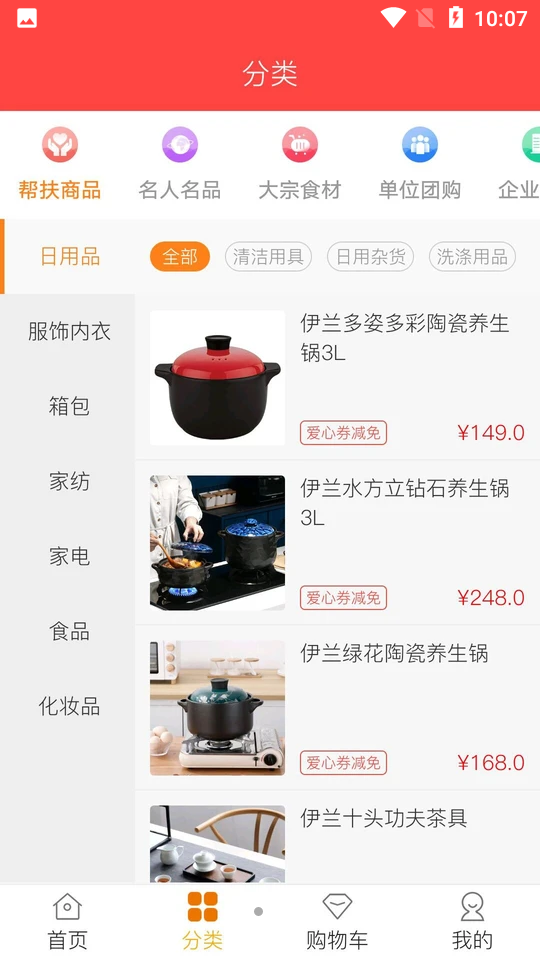 普利惠民APPV1.10.7手机官方最新版