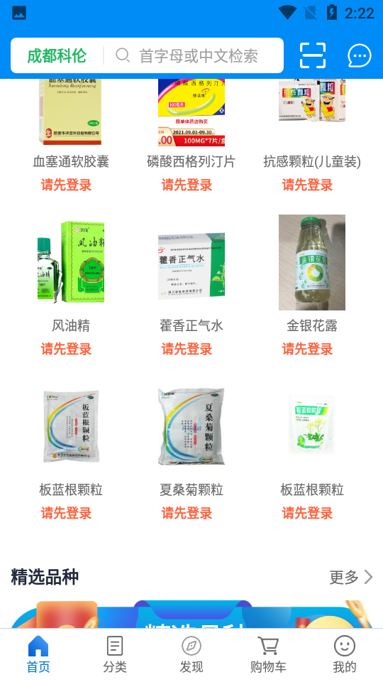 科伦医贸APP安卓V1.6手机版