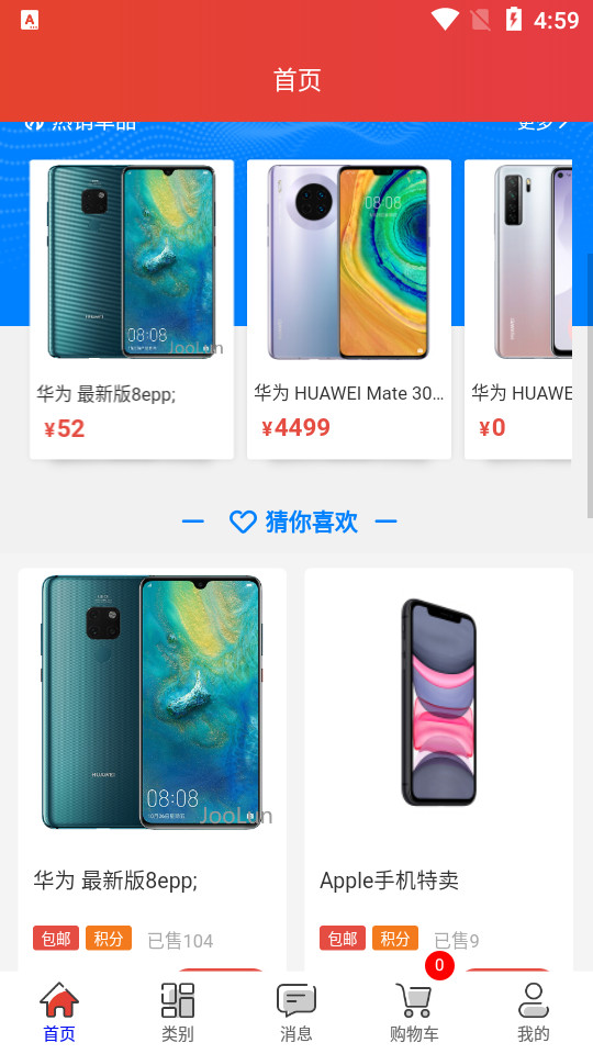 齐加加app1.0.0手机版
